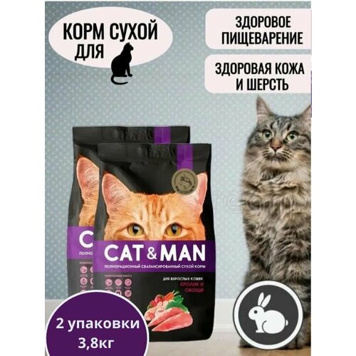 Корм сухой полнорационный для взрослых кошек с кроликом и овощами Cat&Man 2 упаковки по 1,9 кг