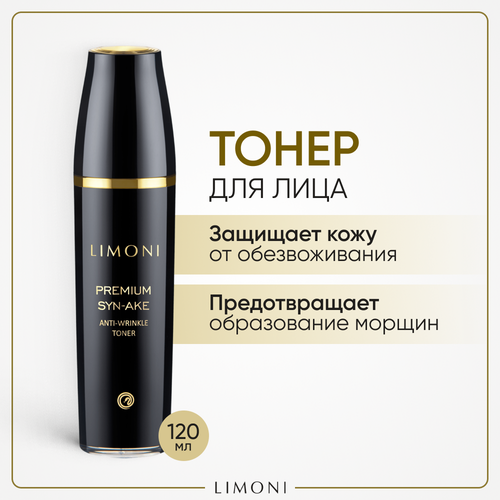 Тонер Limoni Premium Syn-Ake, 120 мл