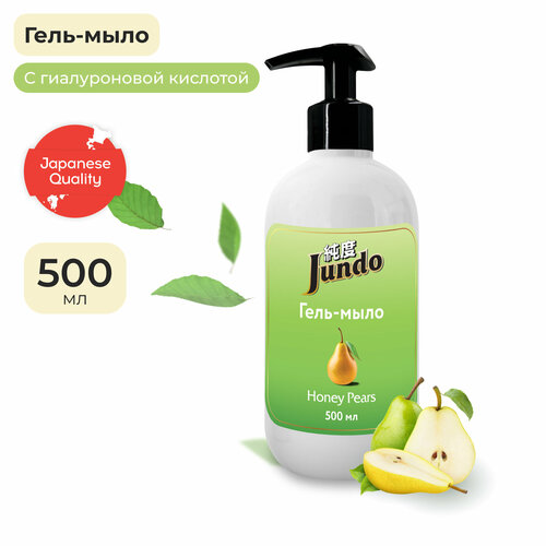 Jundo Гель-мыло «Honey pears», 0,5 л гель мыло jundo honey pears 5000 мл