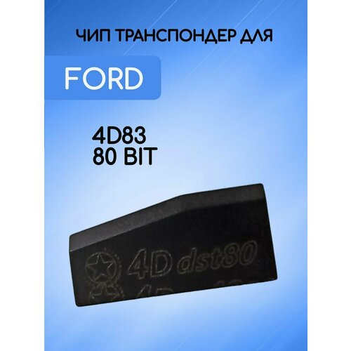 Чип транспондера в автозапуск в обходчик в ключ 4D83 80bit для автомобиля Ford / Форд