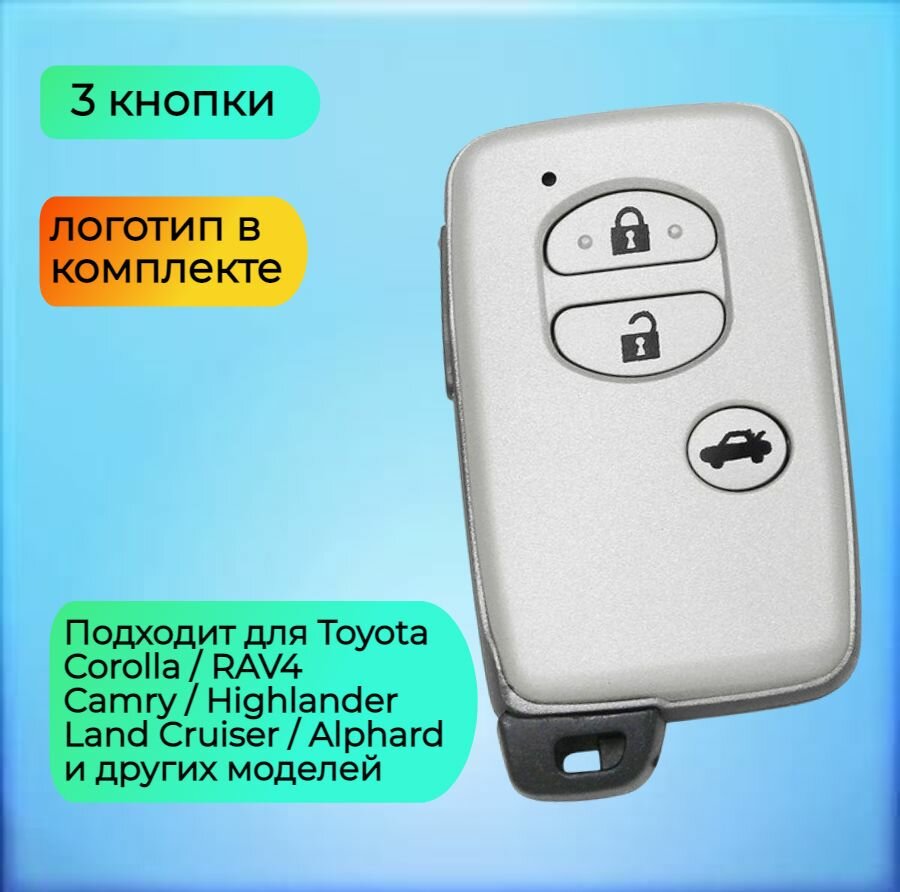 Корпус смарт ключа зажигания 3 кнопки для Тойота / Toyota Corolla RAV4 Camry Highlander Land Cruiser Alphard