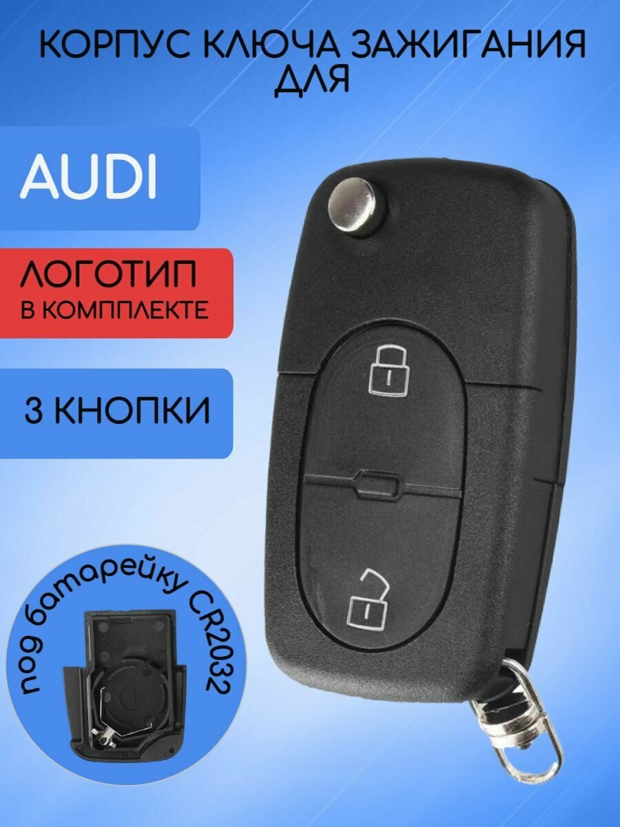 Корпус выкидного ключа зажигания с 2 кнопками для Ауди Audi A2 A3 A4 A6
