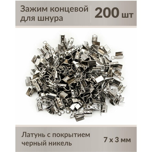 Набор концевых зажимов 7х3 мм, размер рабочей части: 4х3 мм, материал: металл с покрытием черный никель, 200 шт.