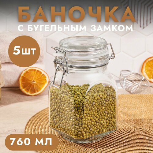 Стеклянная банка с бугельным замком 0,76л. 5шт.