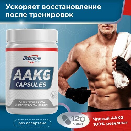 Капсулы AAKG Capsules 120 cap geneticlab gaba plus 90 капсул