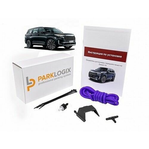 Омыватель камеры переднего вида EXEED VX M36T 394000₽