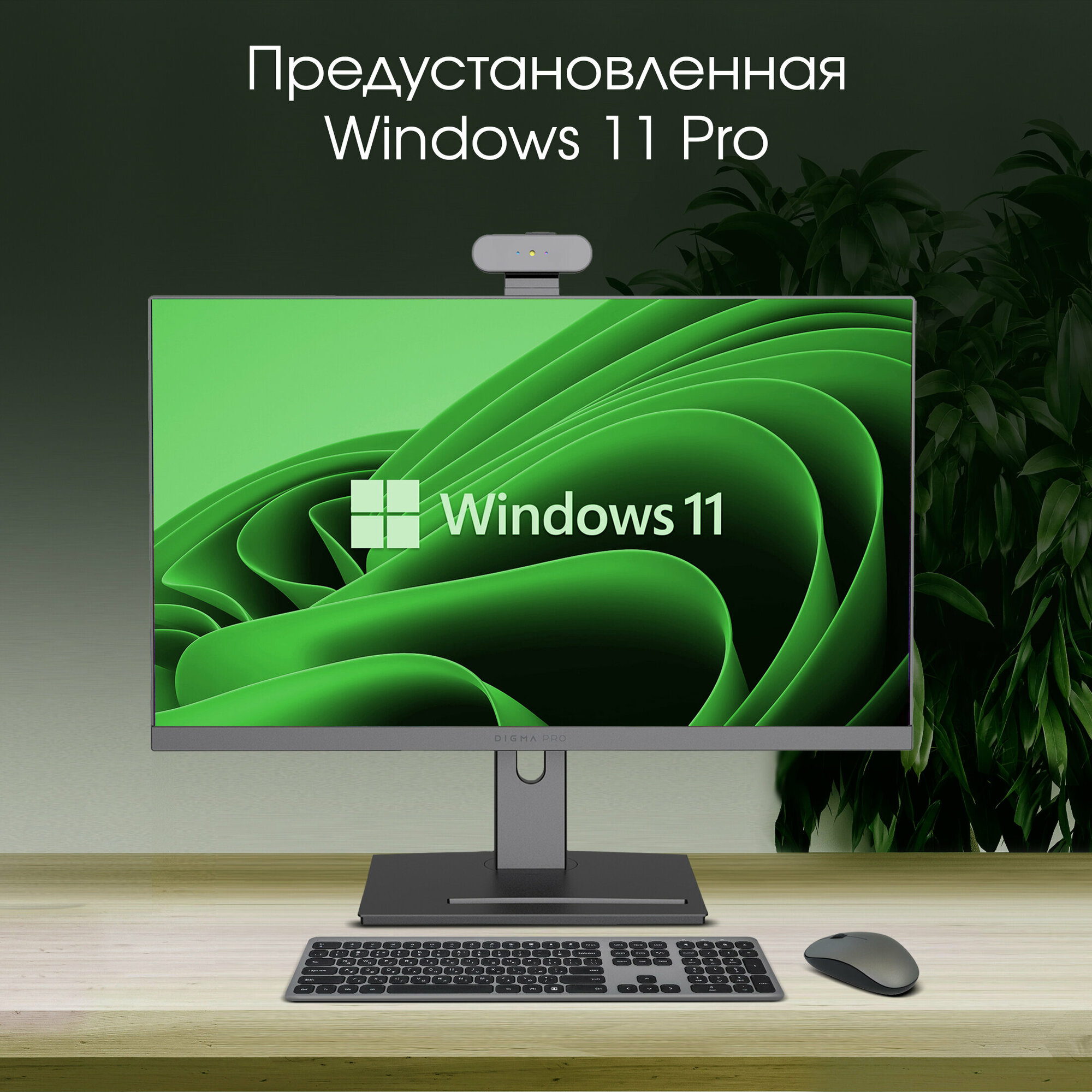 Моноблок Digma PRO AiO 23A 238" IPS AMD Ryzen 5 5625U DDR4 8ГБ SSD 256 AMD Radeon Graphics Windows 11 Professional черный (dm23r5-8cxw01)