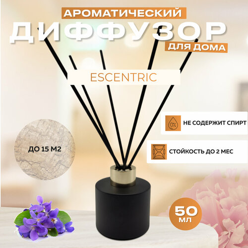 Диффузор ароматический с палочками Escentric 02 50 мл / Парфюмерный ароматизатор для дома