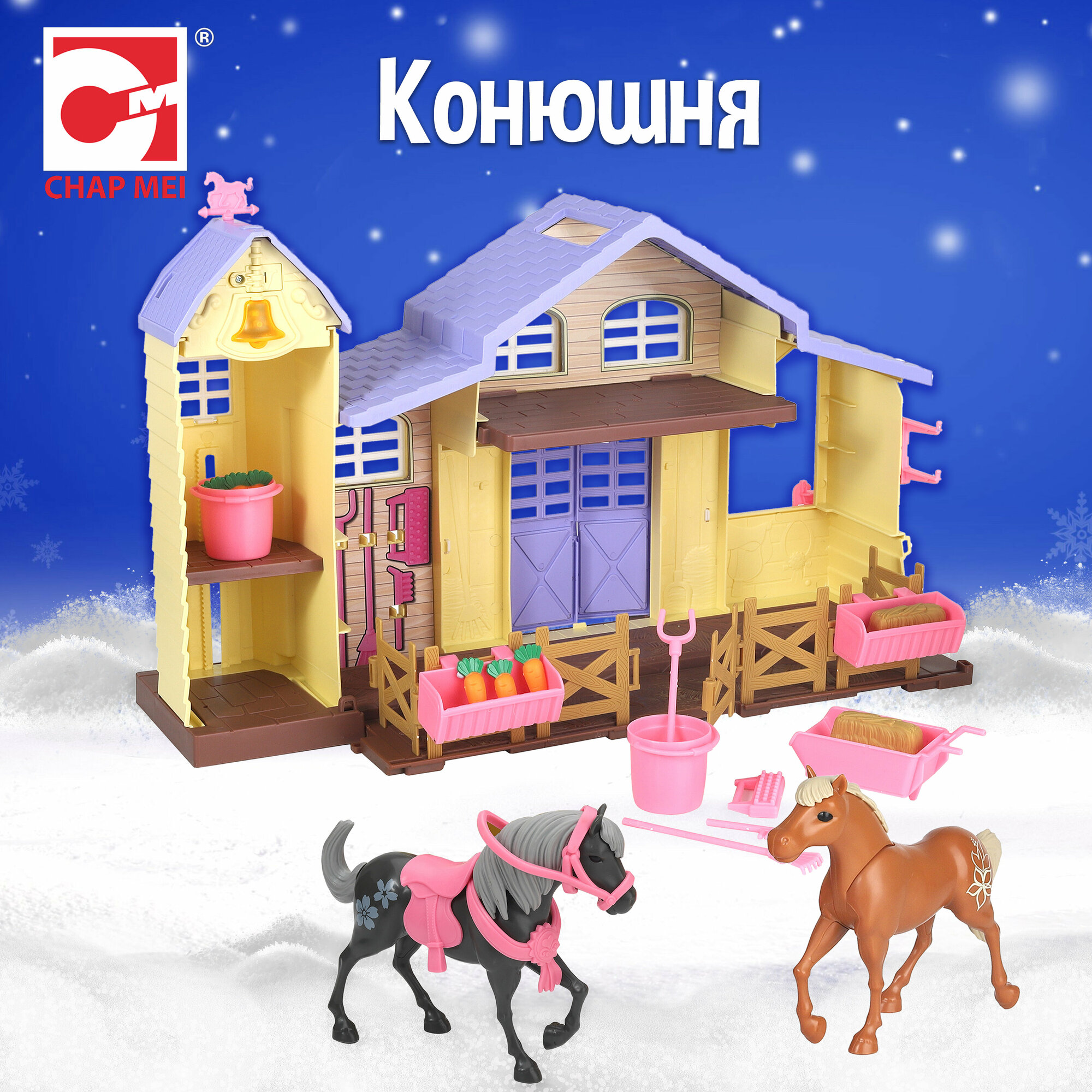 Картинка конюшня для детей