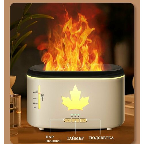Увлажнитель воздуха ультразвуковой с эффектом пламени диффузор ароматический 540000₽