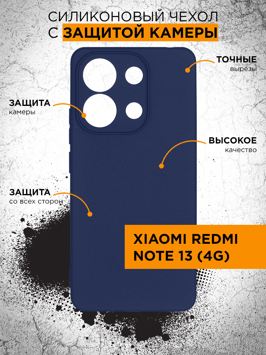 фото Силиконовый чехол для Xiaomi Redmi Note 13 (4G) DF xiCase-104 (blue)