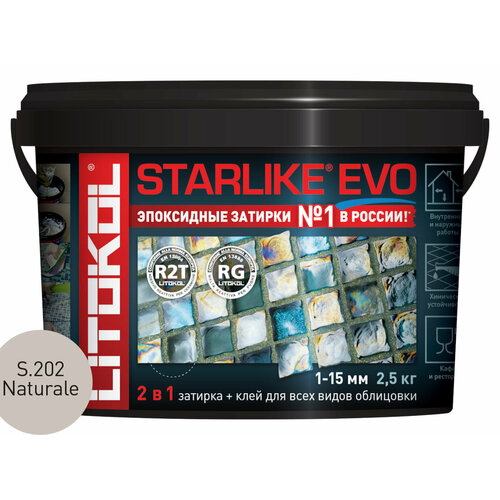 Затирка эпоксидная LITOKOL STARLIKE EVO S.202 NATURALE белая, 2,5 кг: