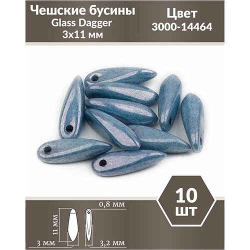 Чешские бусины, Glass Dagger, 3х11 мм, цвет Chalk White Baby Blue Luster, 10 шт.