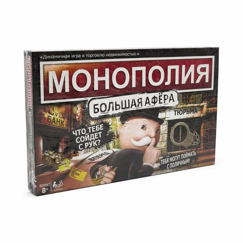 Настольная игра Монополия: Большая афера