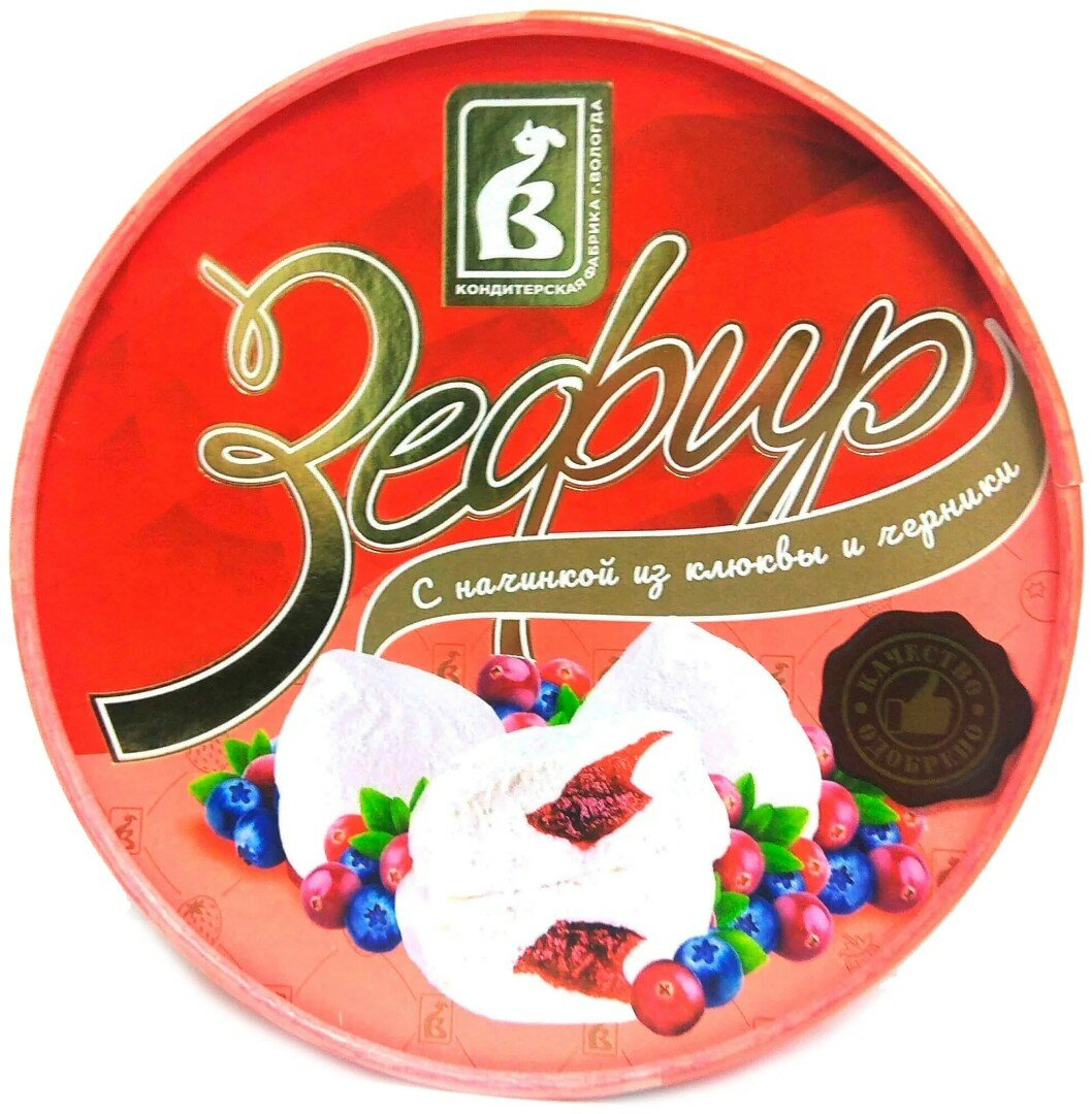 Зефир "Клюква-черника ", 225 гр, Россия