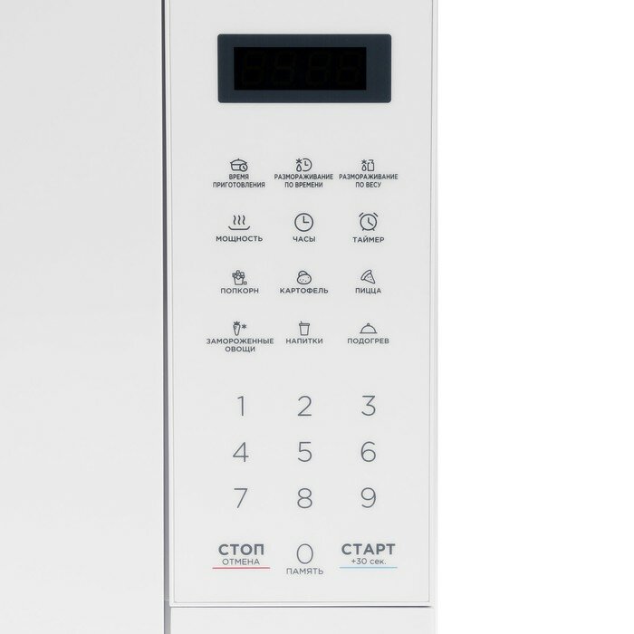 Микроволновая печь Horizont 20MW700-1379GSW