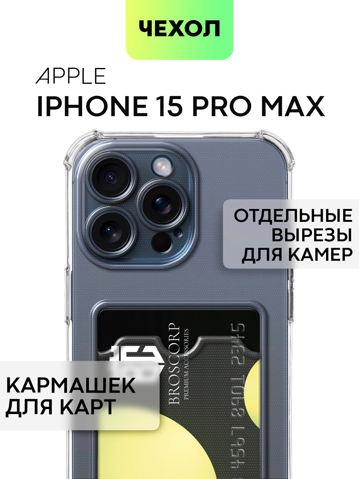 Смартфон Apple Iphone 15 Pro Max Купить В Москве За 130990