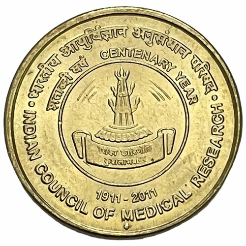 Индия 5 рупий 2011 г. (100 лет Медицинскому Совету) (Мумбаи)