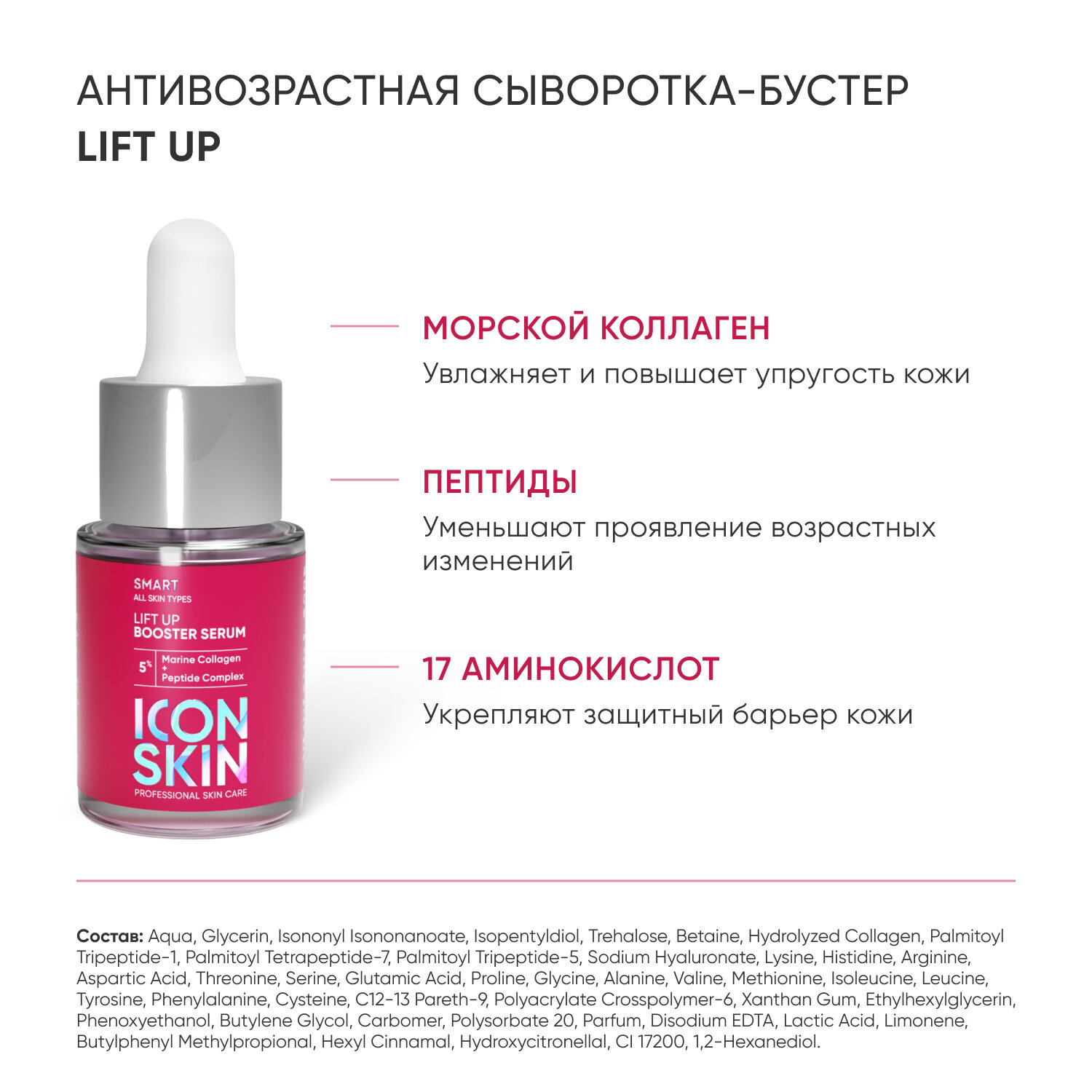 ICON SKIN Набор сывороток-концентратов в мини-формате для всех типов кожи BOOST YOUR SKIN, 4 средства