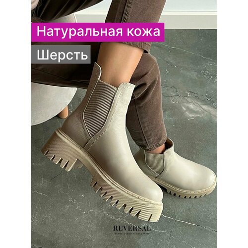 фото Ботинки челси reversal, размер 39, бежевый