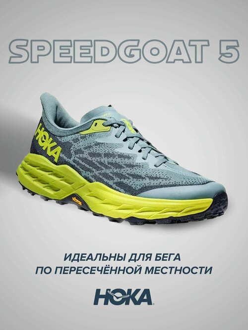 Кроссовки HOKA Speedgoat 5, полнота 2E, размер US10.5EE/UK10/EU44 2/3/JPN28.5, желтый, серый