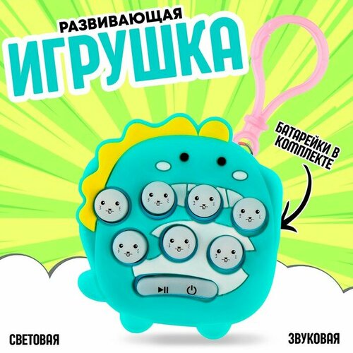 Развивающая игрушка «Дино