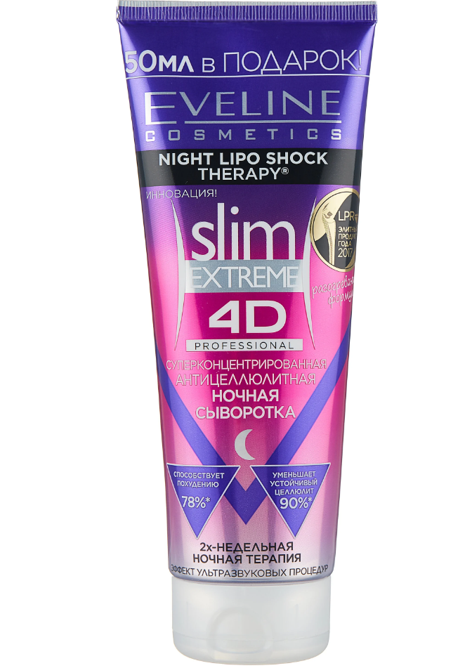 EVELINE Slim Extreme 4D Суперконцентрированная антицеллюлитная ночная сыворотка 250ml
