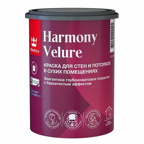 Краска интерьерная HARMONY VELURE База C 0,9 л глубокоматовая