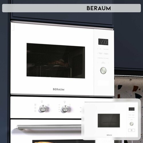 Микроволновая печь встраиваемая Beraum MO-B20T8T1W 18990₽