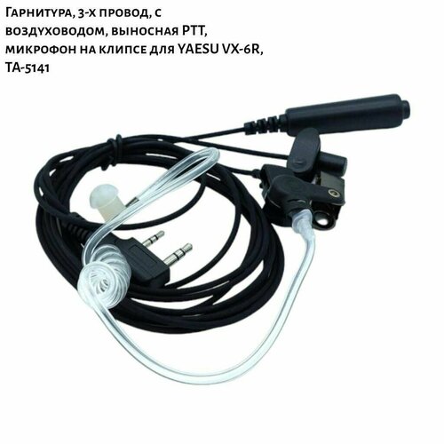 Гарнитура MOTOROLA PMLN5727 188800₽