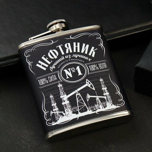 Фляжка Нефтяник 210 мл 848₽