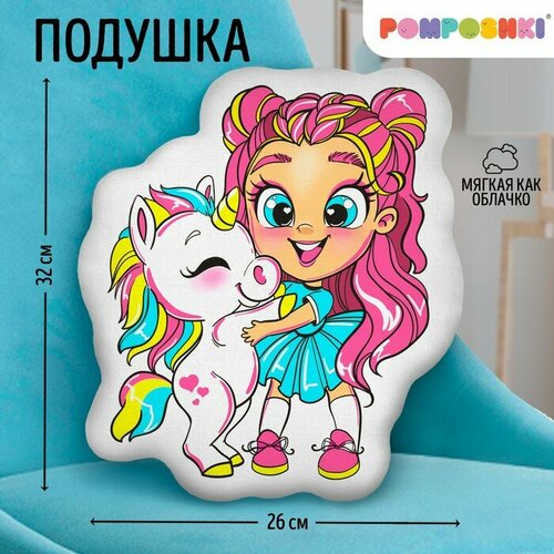 Подушка декоративная Единорог и девочка розовый, белый