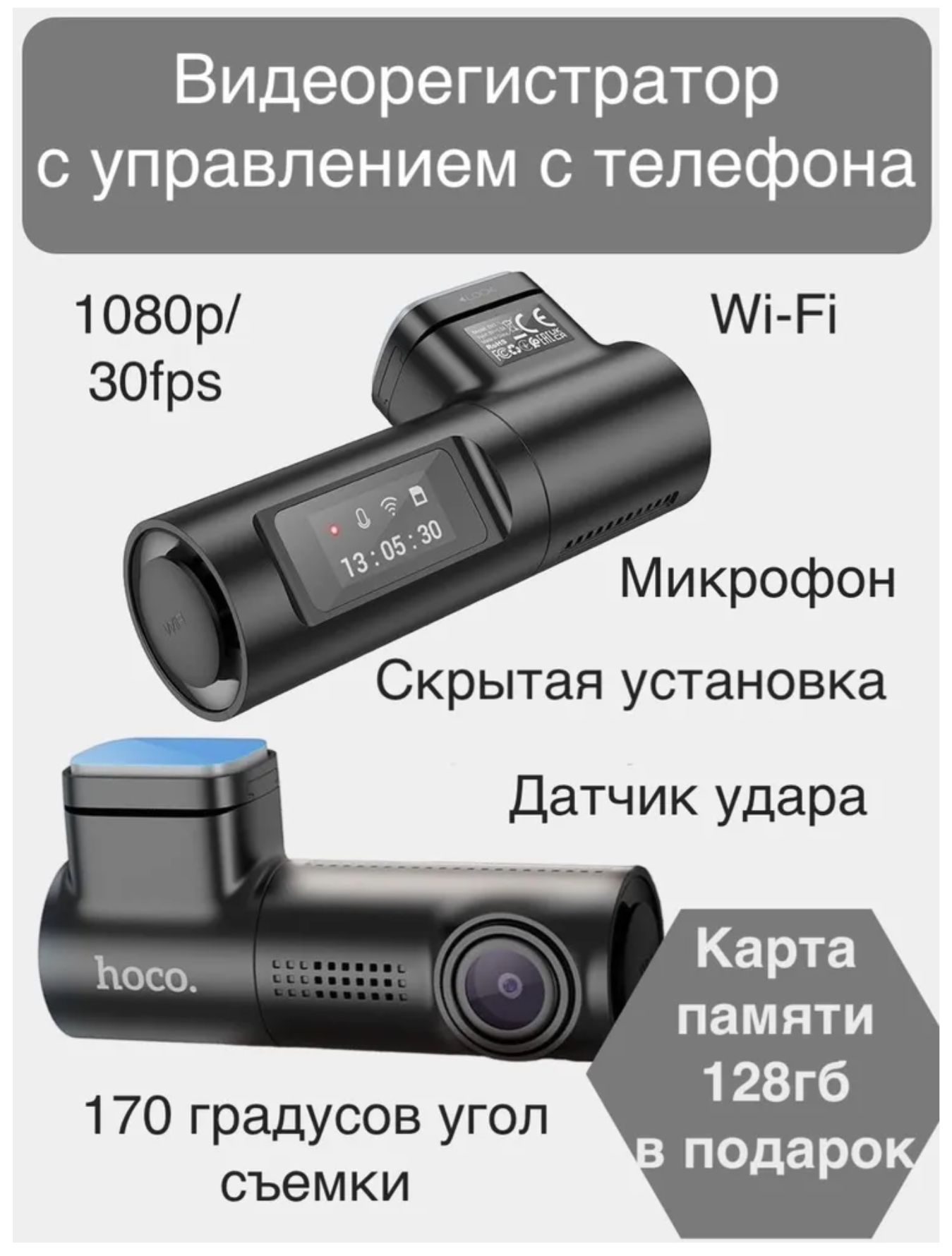 Видеорегистратор HOCO DV1 черный — фото 19