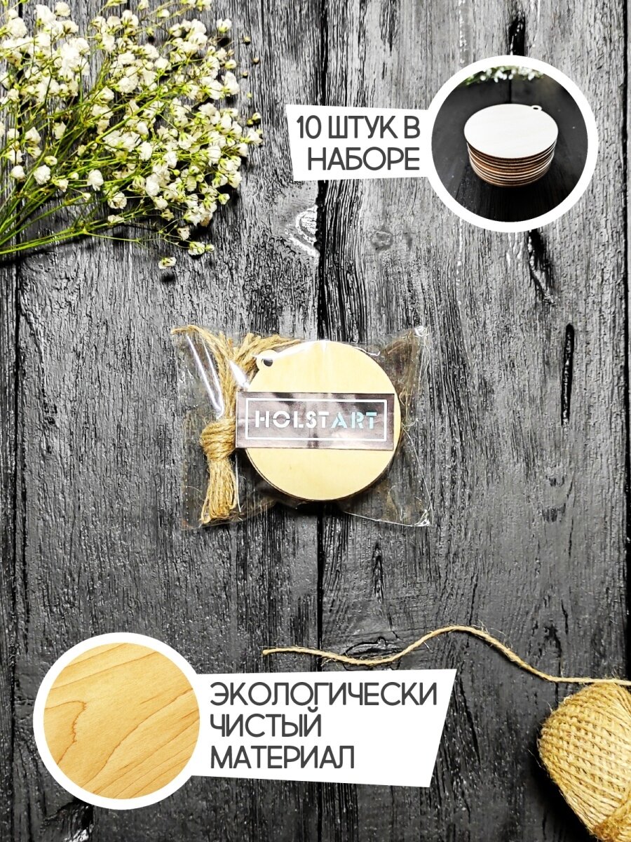 Заготовка для поделки - Елочные игрушки 10 шт — фото 1