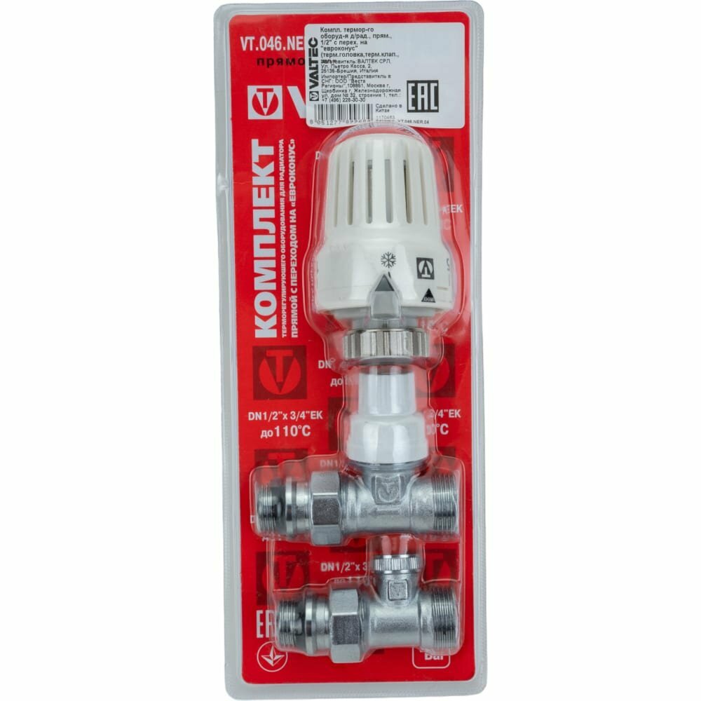 Терморегулирующий комплект Valtec VT.046. NER.04