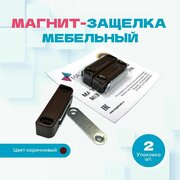 Мебельный усиленный магнит Magtrade 48х14 мм, пластиковый корпус, коричневый цвет - упаковка 2 шт