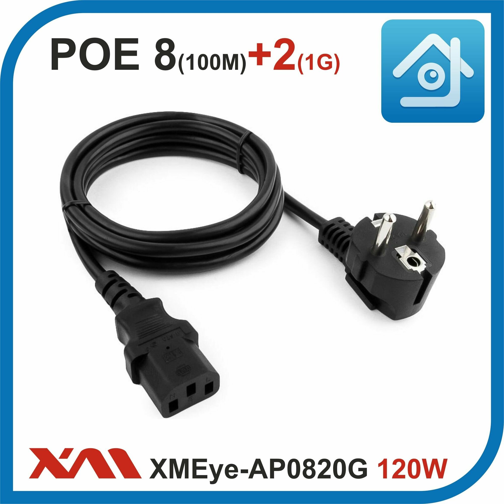 XMEye-AP0820G 120W Коммутатор POE на 8 портов (10/100M) + 2 uplink GIGABIT (1000M)