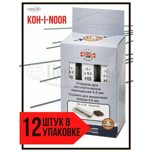 Грифели запасные 0,5 мм, HB грифели запасные koh i noor комплект 12 шт b 0 5 мм 415200b005pkru