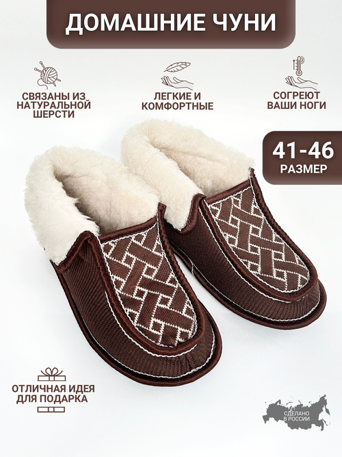 Чуни Soft Slippers, размер 45, коричневый