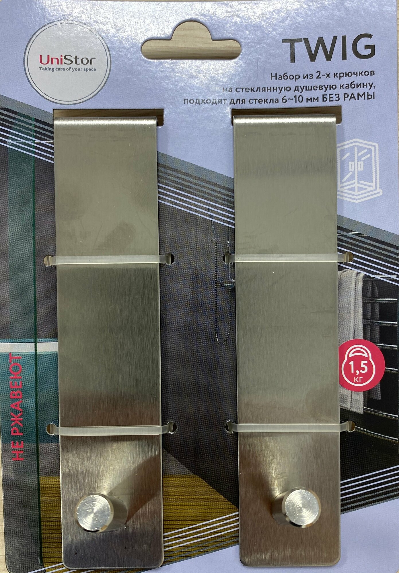 Крючки UniStor TWIG, нержавеющая сталь, для стеклянной двери, 2шт, 3x5x13 см — фото 1