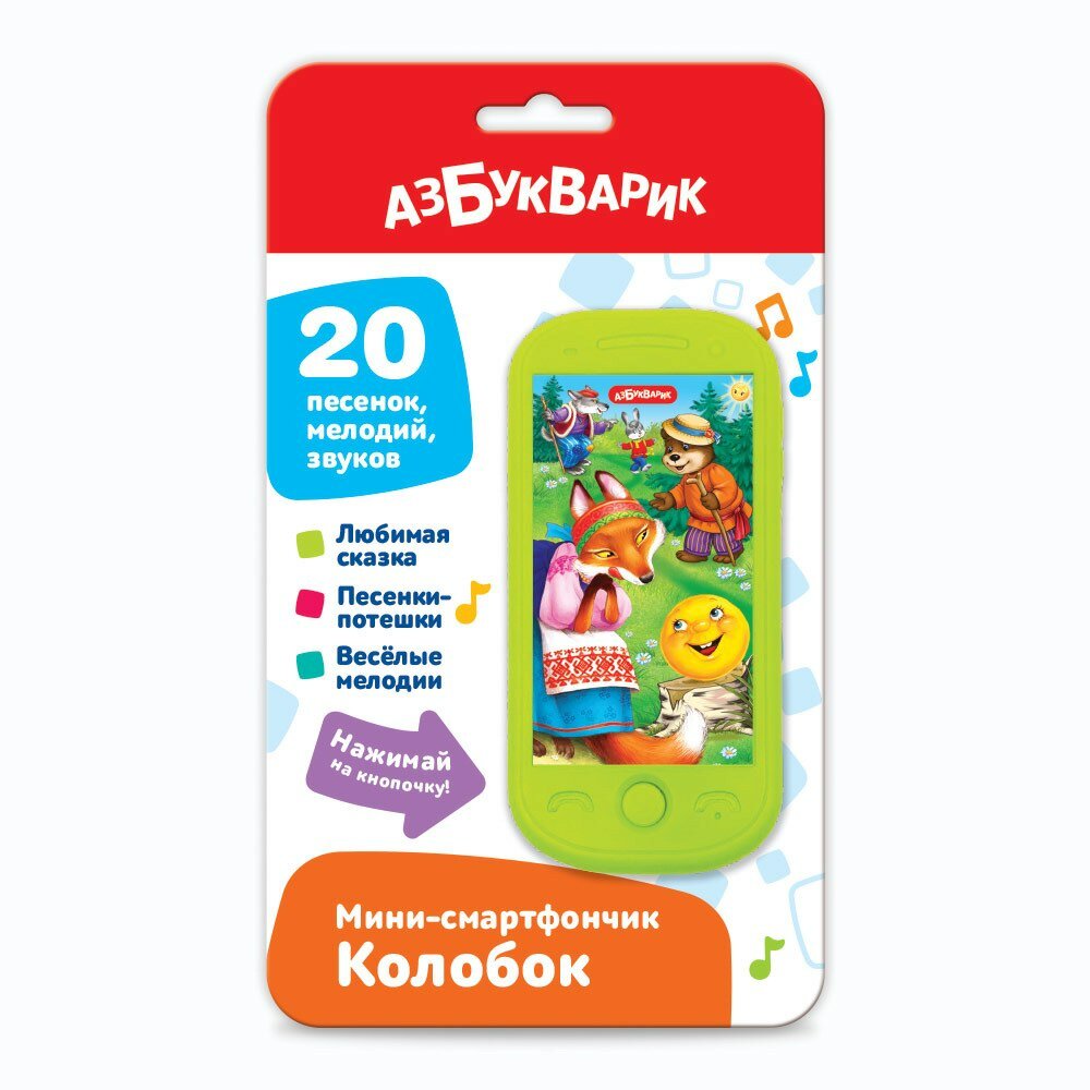 Музыкальная игрушка Азбукварик Мини-смартфончик Колобок 4630027294708