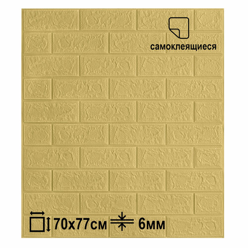 самоклеящаяся 3d панель для стен и потолка классический кирпич белый 70х77 1 lako decor Самоклеящаяся 3D панель для стен LAKO DECOR, Классический кирпич Желтый песок, 70x77см