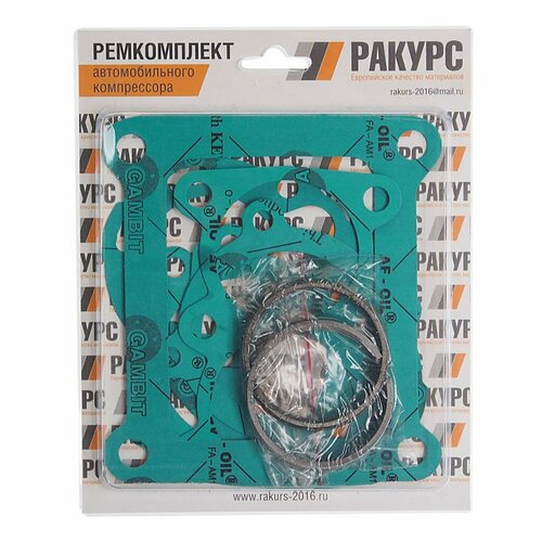 Ремкомплект ЗИЛ, МАЗ, краз, урал компрессора (2 цилиндрового) №2 (прокладка 6шт, кольцо 6шт.)ракурс