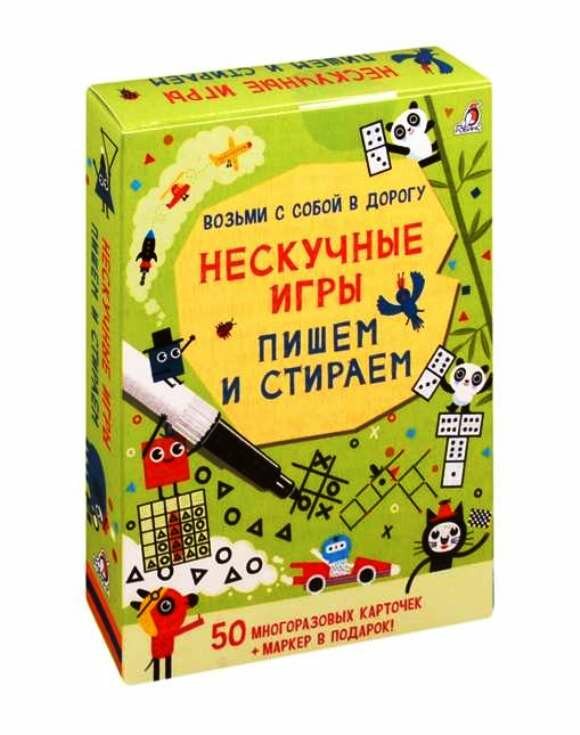 Робинс. Карточки Нескучные игры. Пишем и стираем /30