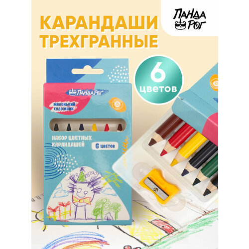 Карандаши цветные 