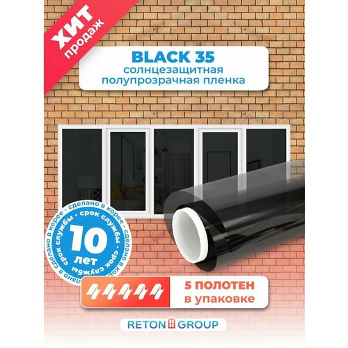 Защитная пленка на окно. Пленка для утепления окон. Reton Group 150 x 152 см