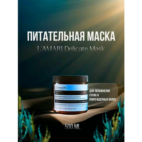 Маска увлажняющая L'AMARI Delicate Mask 500 ml algomare альгинатная маска ботокс для питания и увлажнения кожи 1000 мл