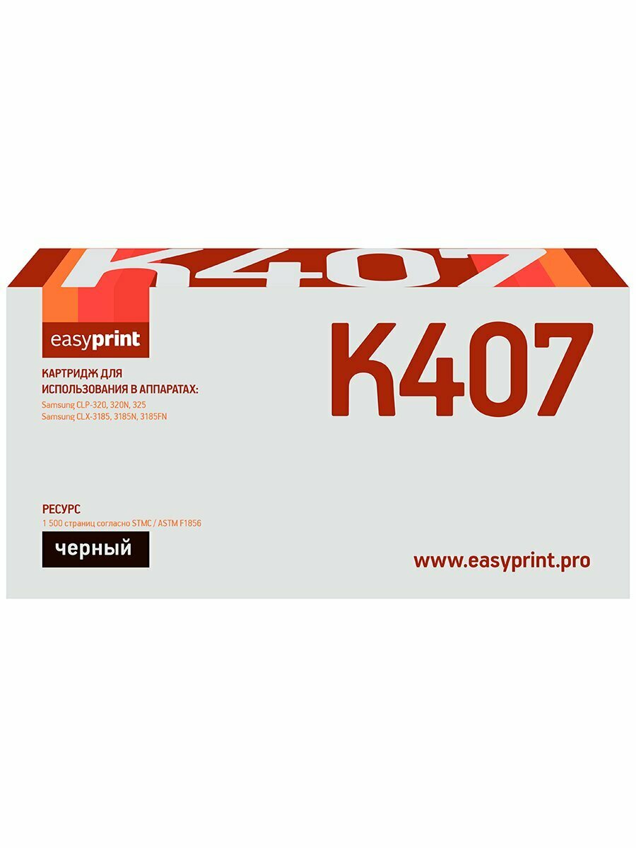 Картридж EasyPrint LS-K407 совместимый Samsung CLT-K407S/SU132A black с чипом (1500 стр.)