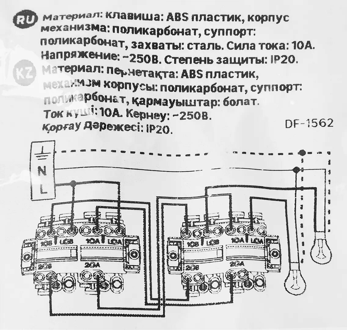 Выключатель встраиваемый Lexman Lilian 1 клавиша с подсветкой цвет белый - фото №10