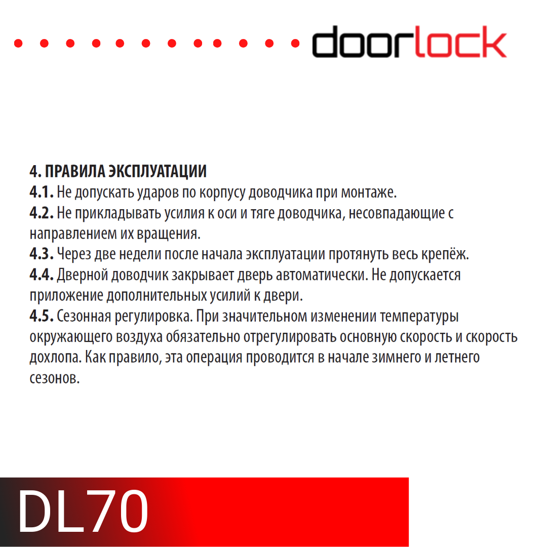 Доводчик дверной морозостойкий doorlock DL70 EN2/3/4 коричневый, вес двери до 90 кг